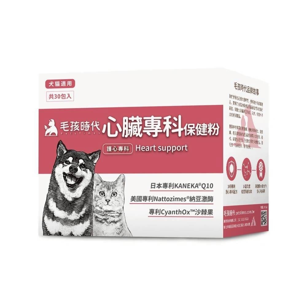 心臟專科保健粉(30入)