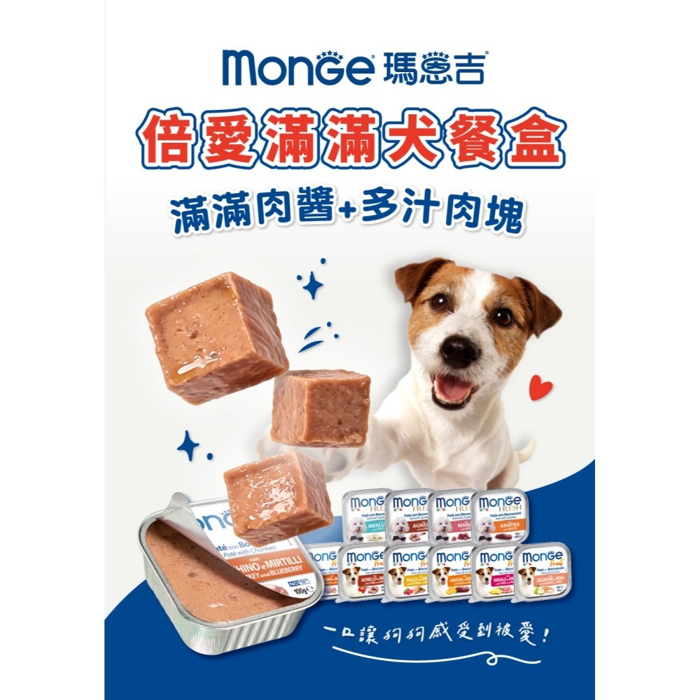 瑪恩吉 倍愛滿滿 100g 主食犬餐盒  狗餐盒 餐盒系列-細節圖3