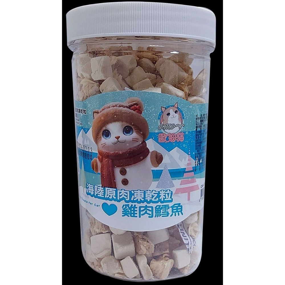 海陸原肉凍乾粒  雞肉鱈魚
