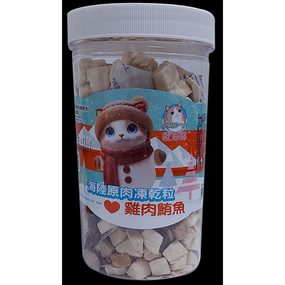 歐姆貓 凍乾貓草細棒80G/罐 /海陸原肉凍乾粒85G/罐 四種口味 凍乾 零食 罐裝 條型 方粒-規格圖6