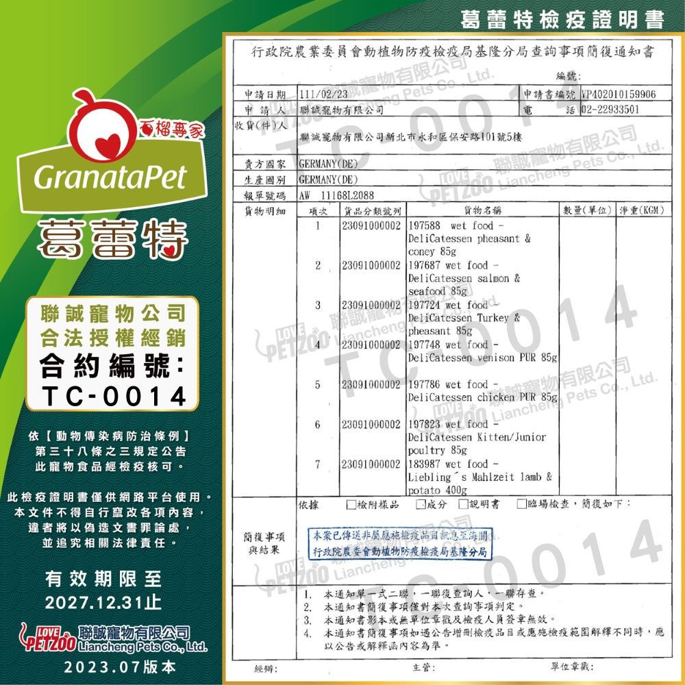 葛蕾特｜精緻食光貓餐包 85g 共12種口味 貓主食餐包 幼貓/成貓 ❤️有箱購喔 !-細節圖2