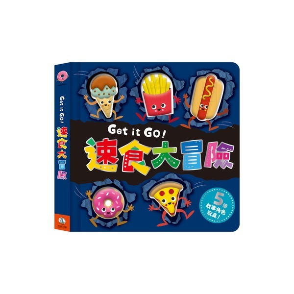 禾流文創 Get it GO！速食大冒險/蔬果大冒險 觸覺書 兒童繪本 親子互動 童書-規格圖3