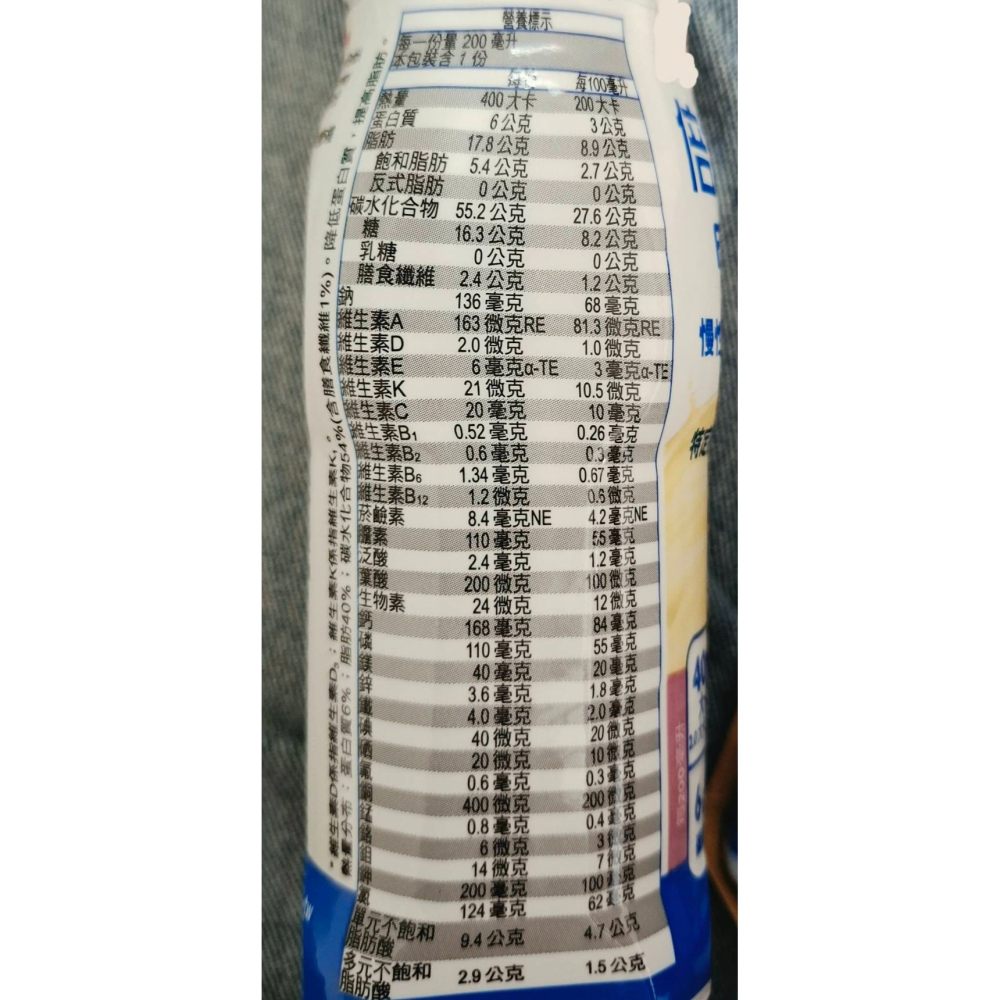 ❤️即期喔202612 倍速力 慣性腎臟病專用配方 未洗腎適用 特定疾病配方食品 香草口味 200MLx24/箱-細節圖2