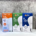 燈泡 球泡 家用燈泡 E27燈泡【辰旭照明】3W 7W 10W 12W 16W LED球泡 球泡燈 E27燈泡 全電壓-規格圖7