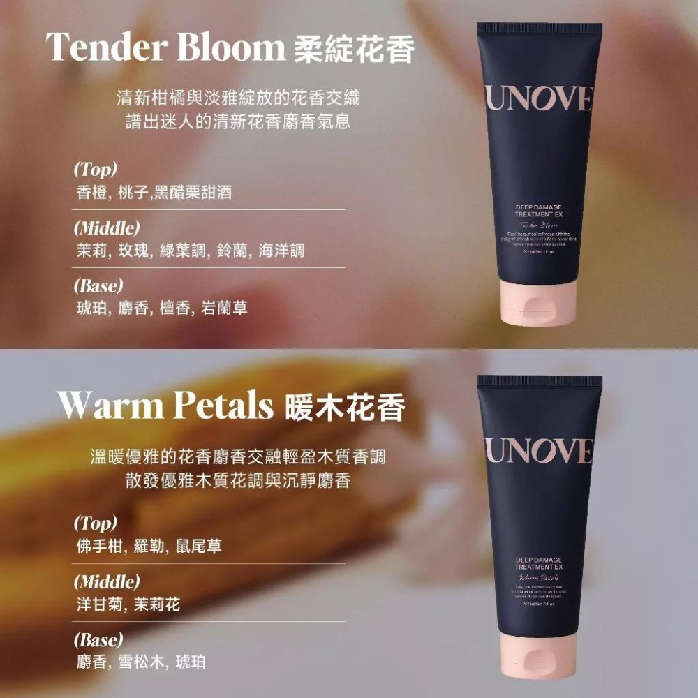 韓國帶回正品全新UNOVE 柔諾依 角蛋白柔順修護髮膜 207ml(柔綻花香)-細節圖6
