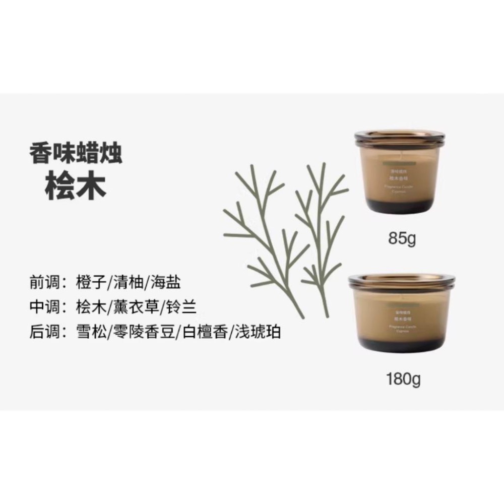 MUJI無印良品 海外限定大豆蠟香氛芬香蠟燭-檜木 85g FRAGRANCE CANDLE CYPRESS生日禮物-細節圖5