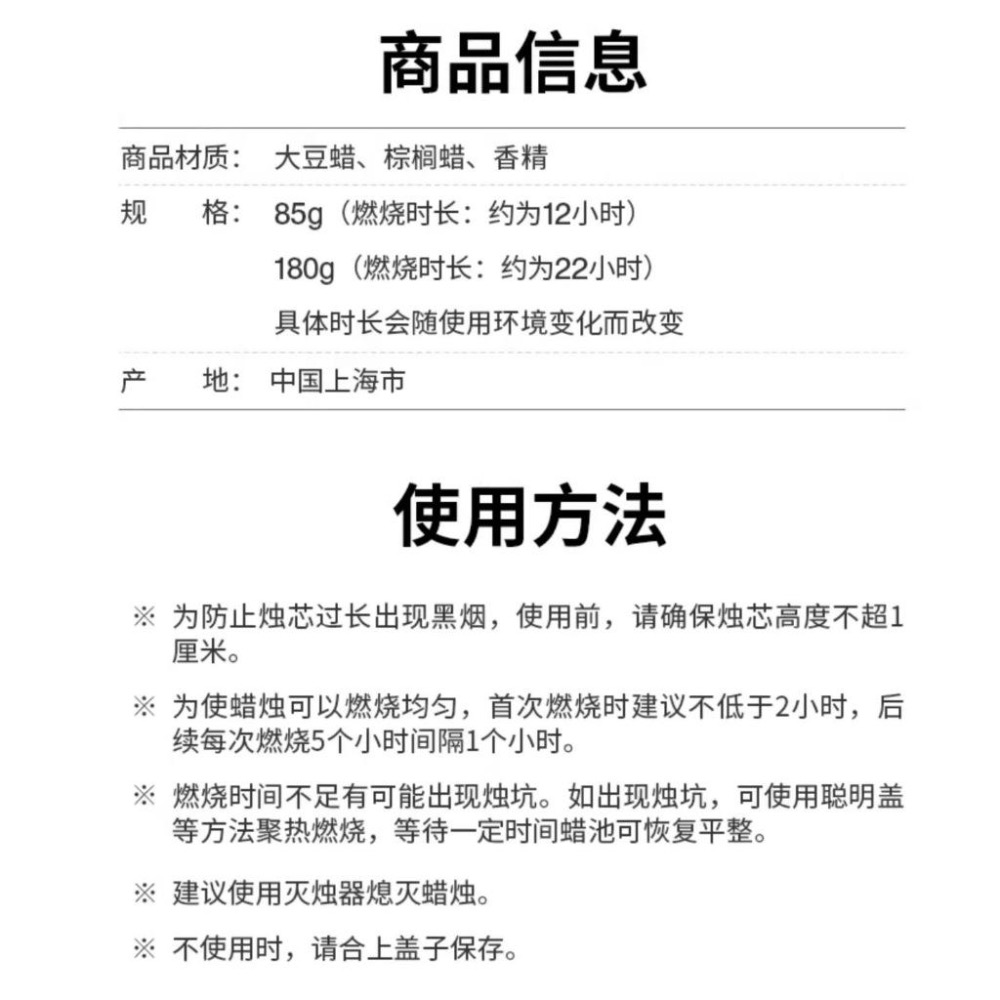 MUJI無印良品 海外限定大豆蠟香氛芬香蠟燭-檜木 85g FRAGRANCE CANDLE CYPRESS生日禮物-細節圖6