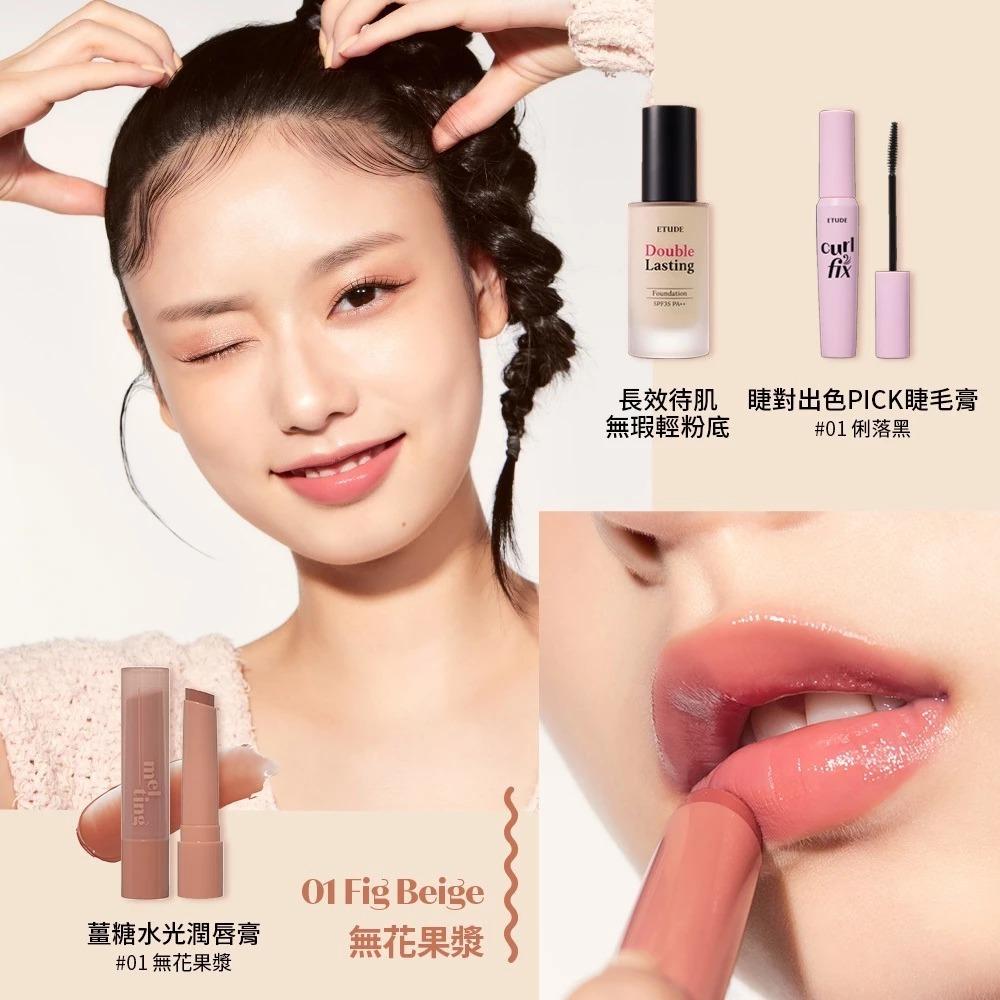 二手韓國帶回ETUDE 薑糖水光潤唇膏 2.3g #01無花果漿 官方正品-細節圖4