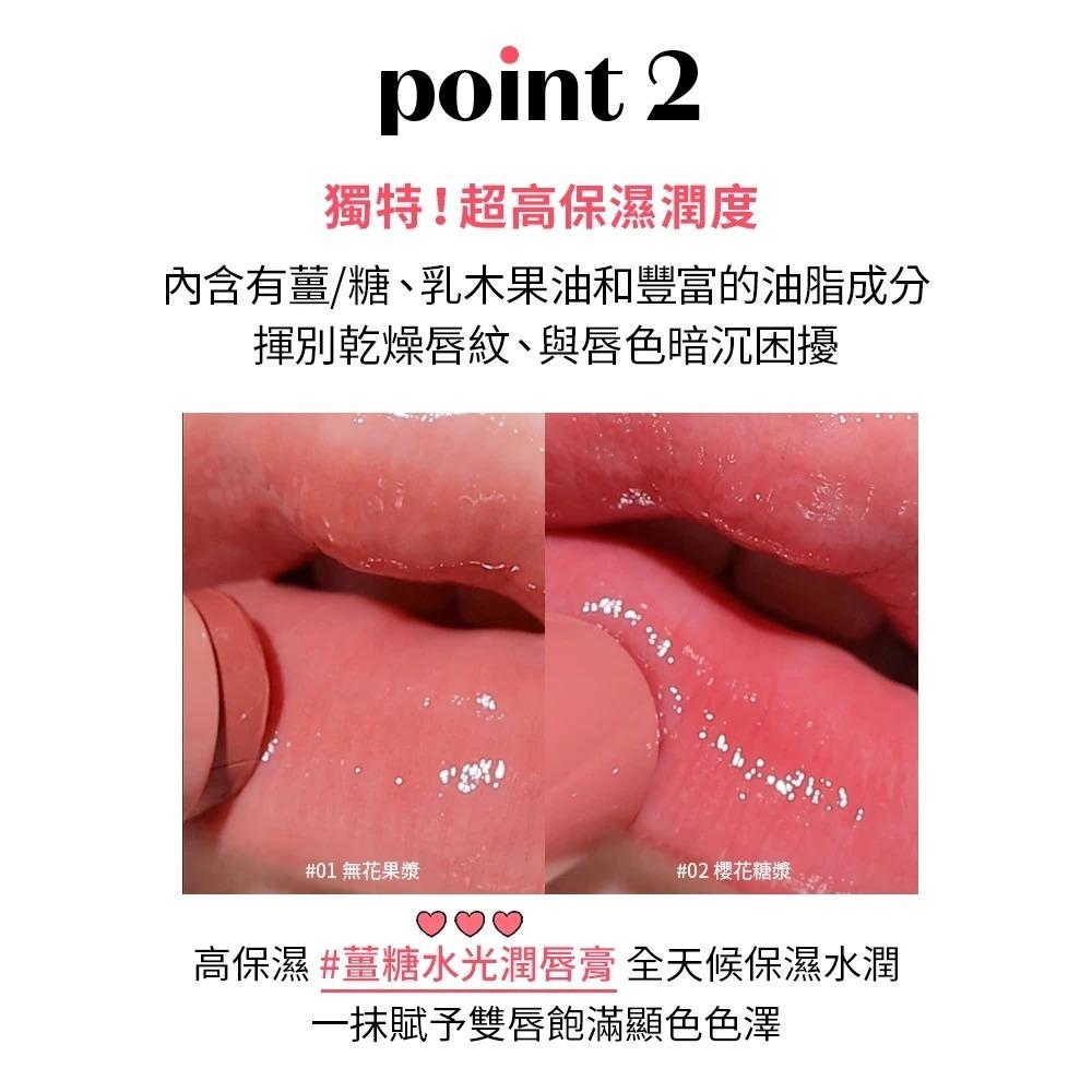 二手韓國帶回ETUDE 薑糖水光潤唇膏 2.3g #01無花果漿 官方正品-細節圖6