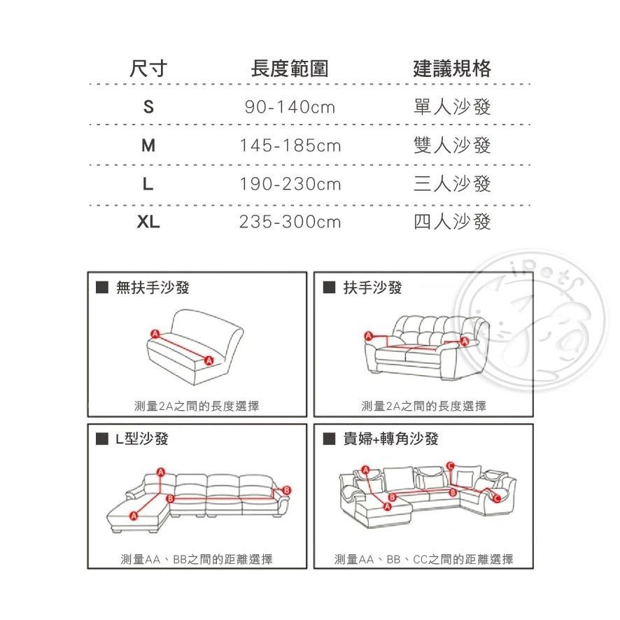 ROYAL LIFE 全包覆防潑水加厚彈力沙發套-單人(鬆緊帶全包 防貓抓 高品質高彈性 沙發椅套 送防滑壓條)-細節圖8