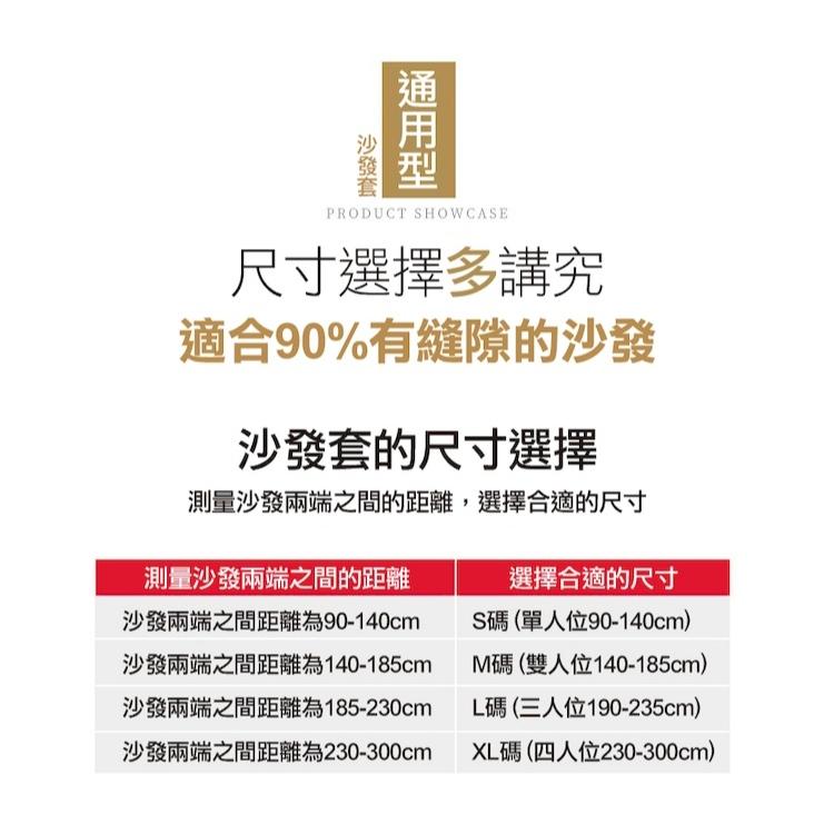 ROYAL LIFE 全包覆防潑水加厚彈力沙發套-單人(鬆緊帶全包 防貓抓 高品質高彈性 沙發椅套 送防滑壓條)-細節圖9