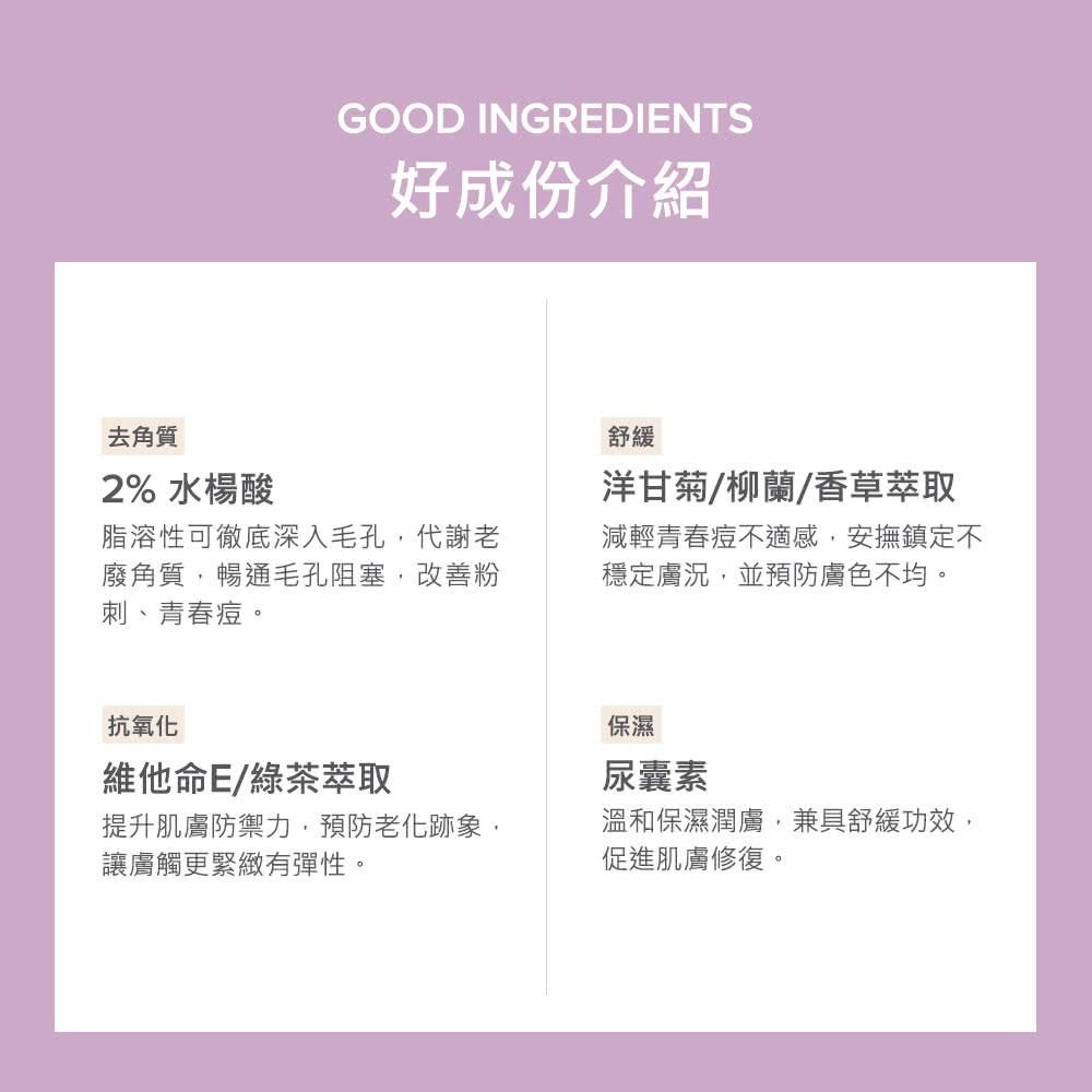 [聊聊免運] 全新升級 Paula＇s Choice 寶拉珍選 2%水楊酸身體乳 60ml 官網正品-細節圖5