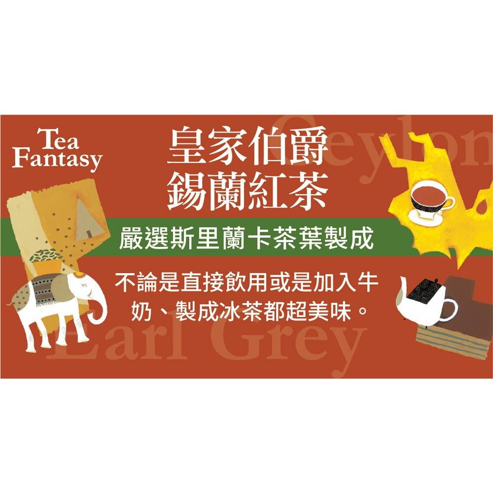 日本Kaldi咖樂迪TeaFantasy皇家伯爵茶 錫蘭紅茶 茶包 2gx1入-細節圖2