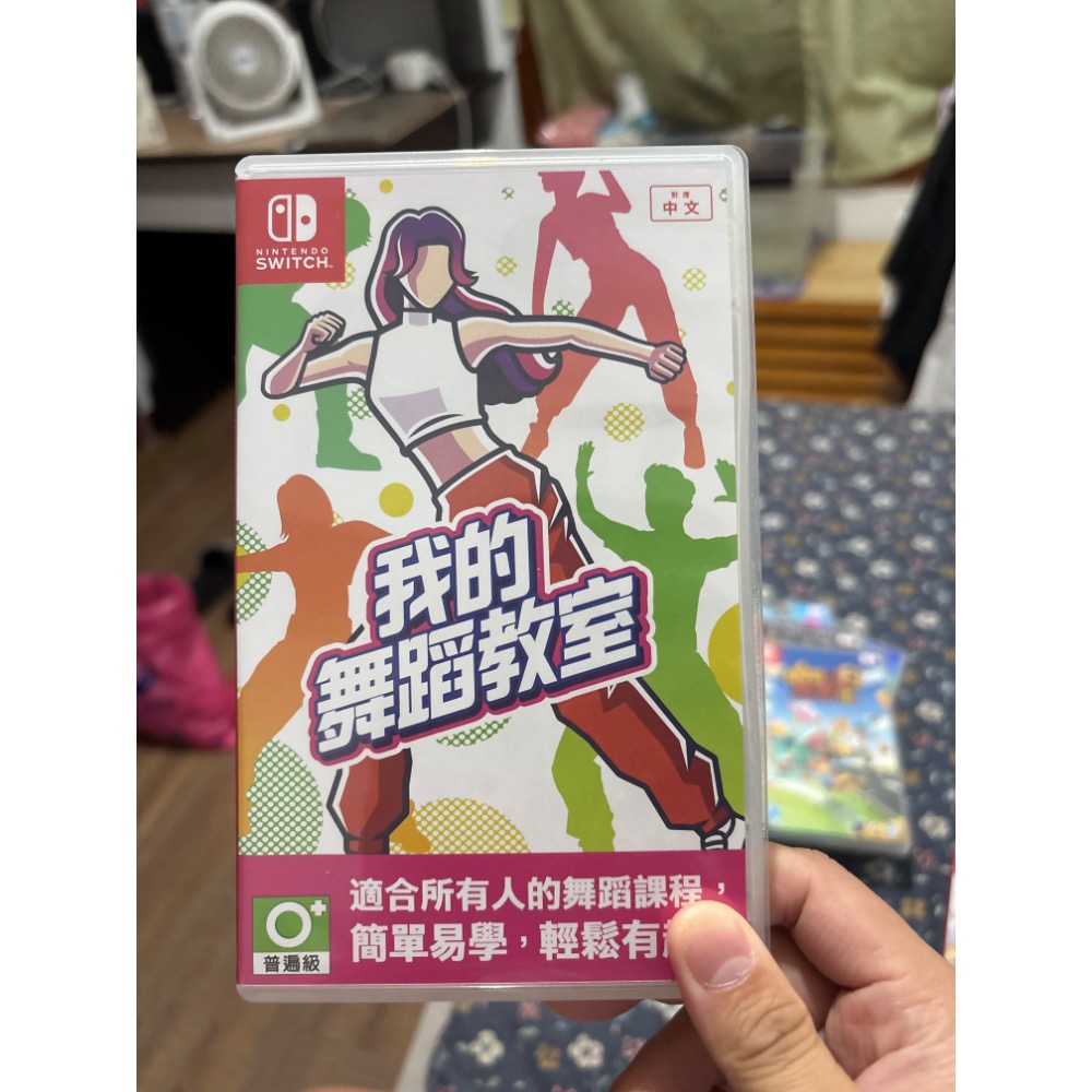 我的舞蹈教室
