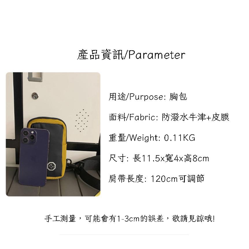 ⚡台灣現貨⚡迷你腰包 防潑水手機包 防潑水胸包 男女適用 日系潮流 迷你簡約斜背包 胸包 手機包 方便簡單好看-細節圖5