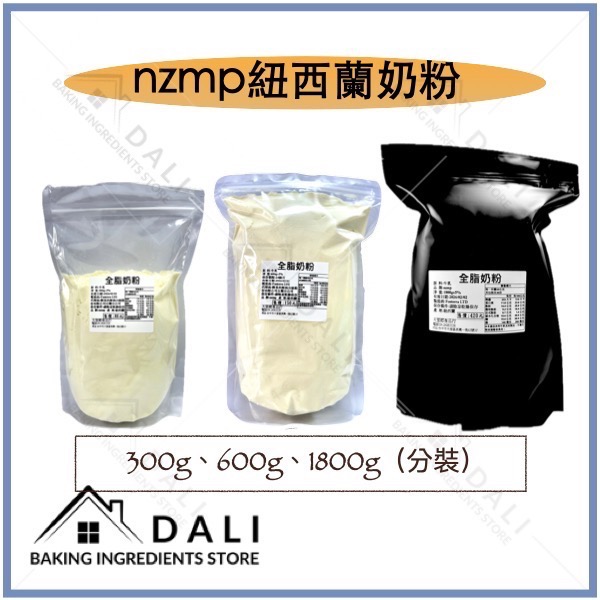 nzmp紐西蘭奶粉-細節圖2