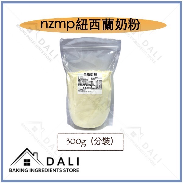 nzmp紐西蘭奶粉-規格圖2