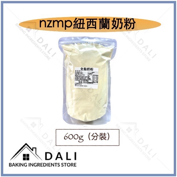 nzmp紐西蘭奶粉-規格圖2