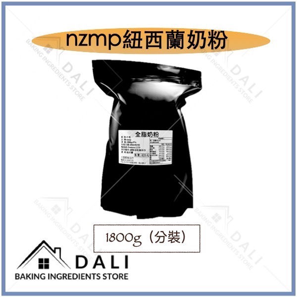nzmp紐西蘭奶粉-規格圖2