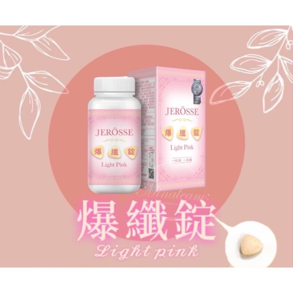 婕樂纖爆纖錠-細節圖2