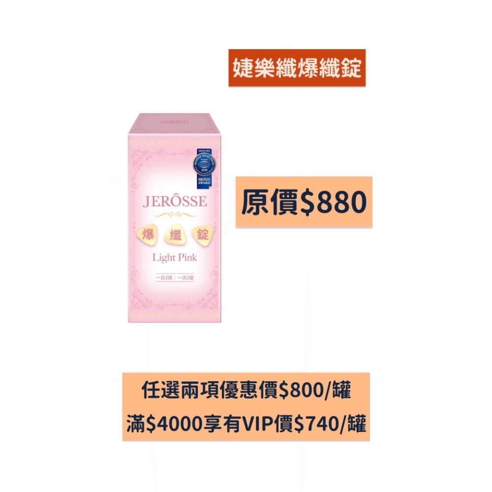 婕樂纖爆纖錠-細節圖5