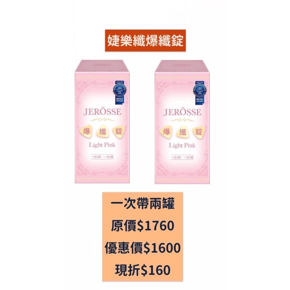 婕樂纖爆纖錠-細節圖6