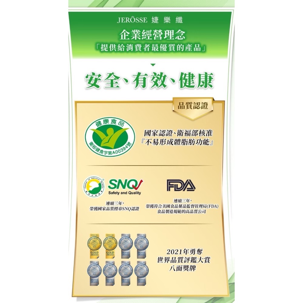 婕樂纖纖飄錠-細節圖2