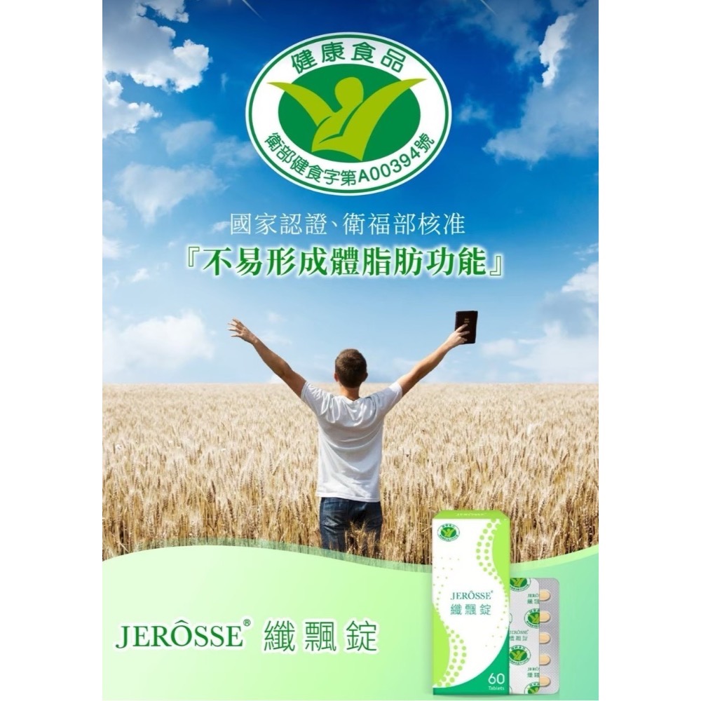 婕樂纖纖飄錠-細節圖3