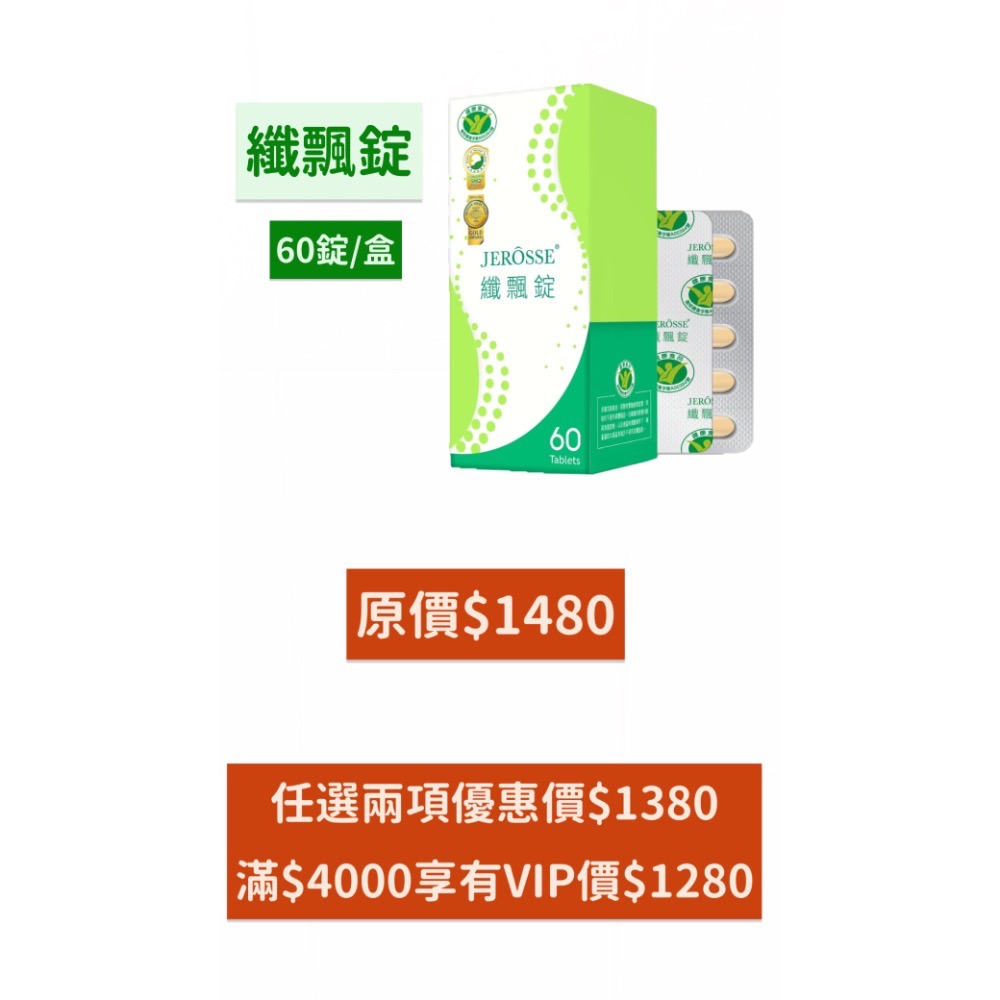 婕樂纖纖飄錠-細節圖4