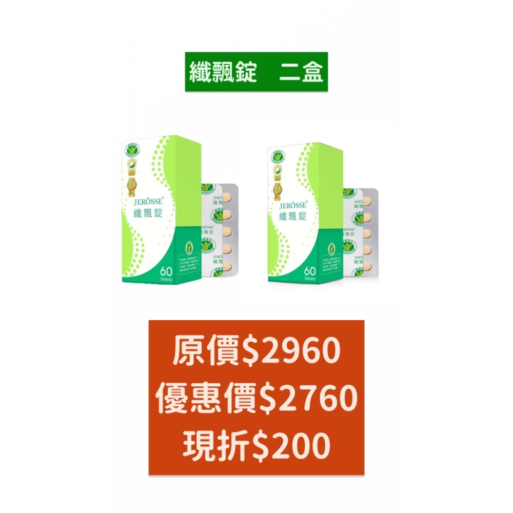 婕樂纖纖飄錠-細節圖5