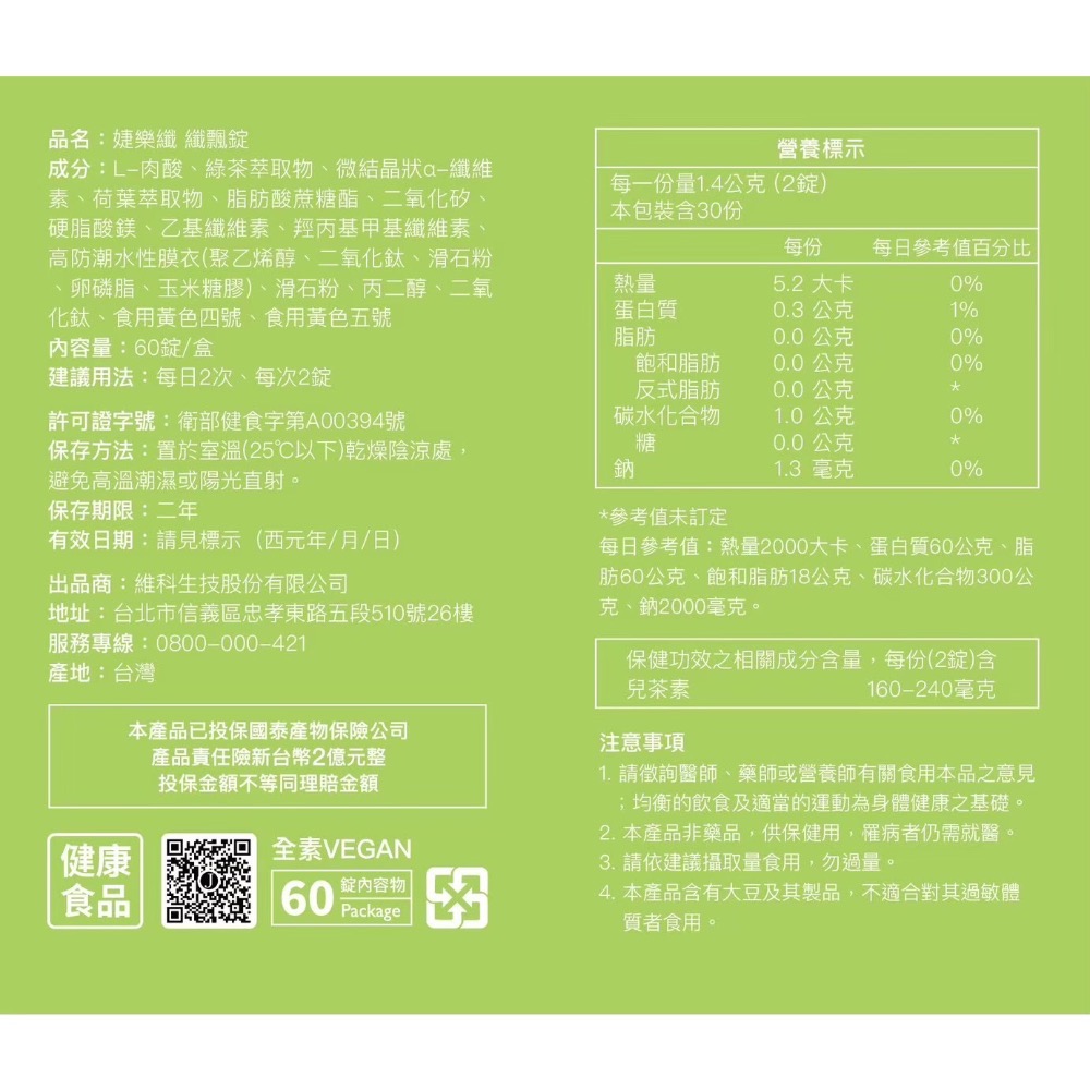 婕樂纖纖飄錠-細節圖7