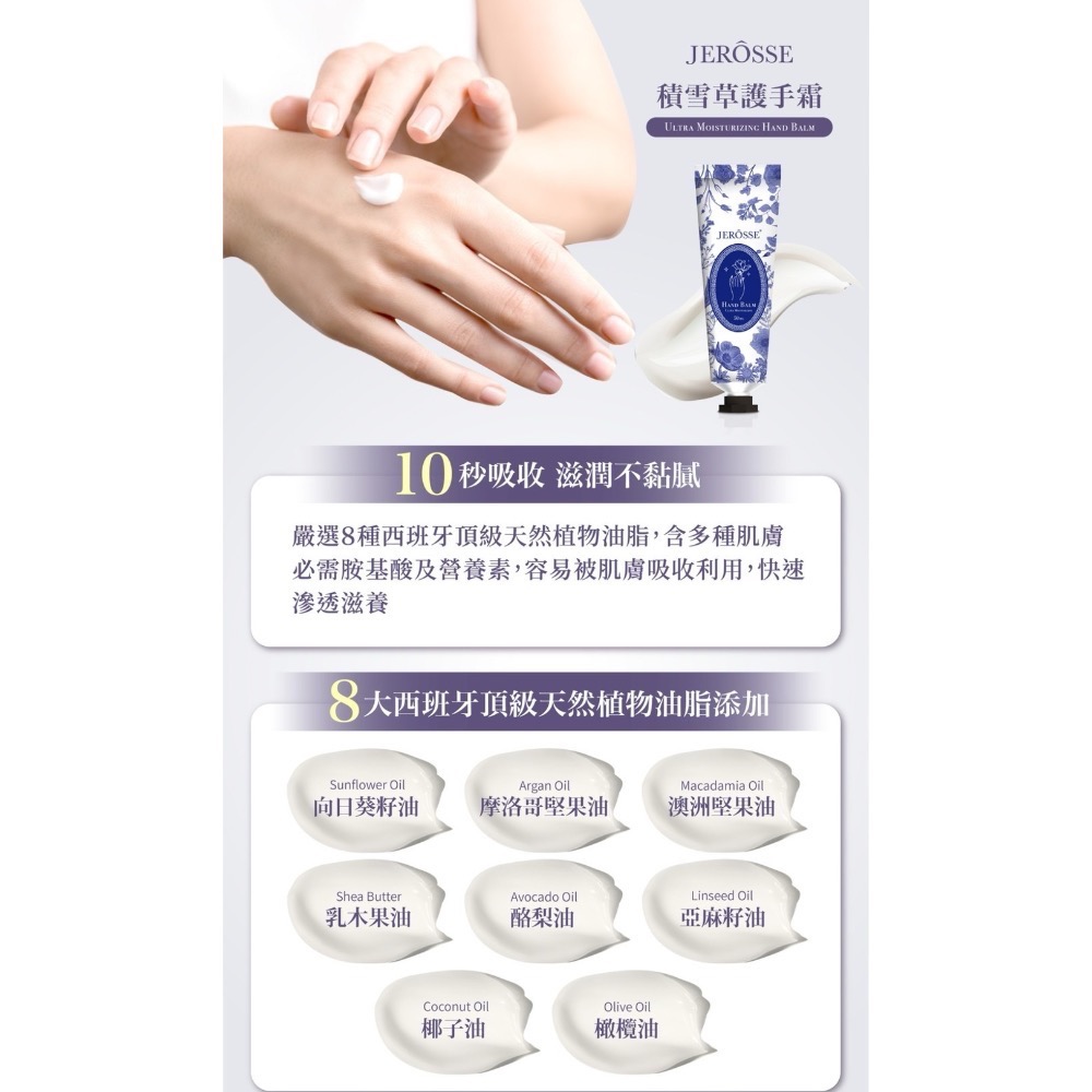 積雪草護手霜-細節圖7