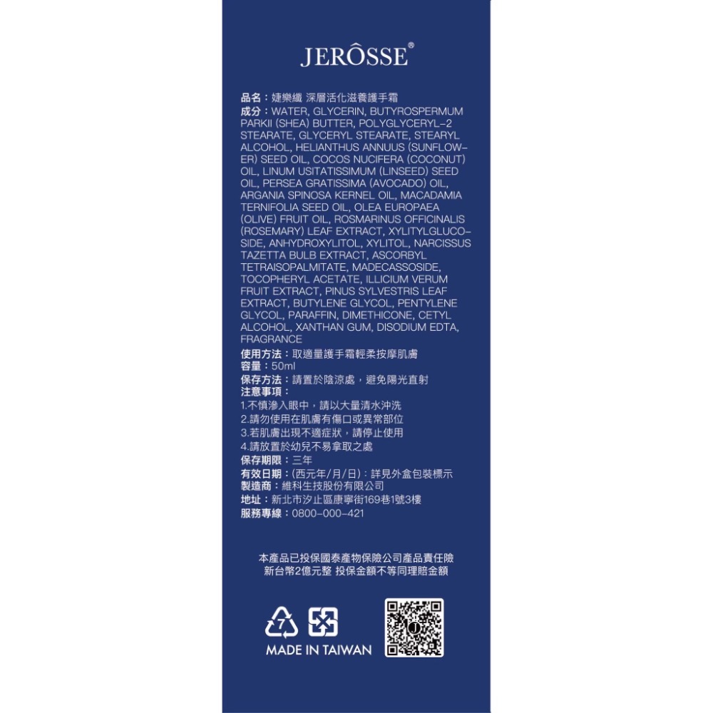 積雪草護手霜-細節圖8