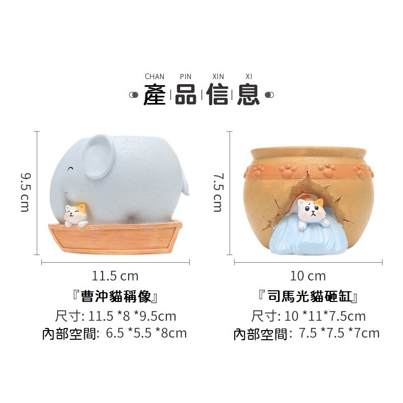 【微景小舖】創意造型多肉花盆 小象花盆 喵星人多肉花盆 多肉植物盆栽 多肉盆栽 花器 花盆架 水泥花盆 造型花盆 微景觀-細節圖8