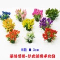 【微景小舖】模型材料 建築模型沙盤 模型配景 花 草 仿真模型花草 假花 假草 地花 微景觀盆栽擺件 DIY花盆裝飾-規格圖9