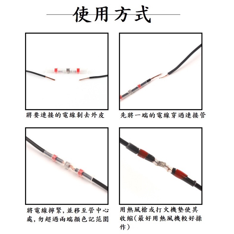 微景小舖 附發票 焊接套管 焊錫環接線熱縮管 免壓 熱縮套管 熱縮中接管 電線防水焊接管 接線器 電線軟保護套 熱縮端子-細節圖3