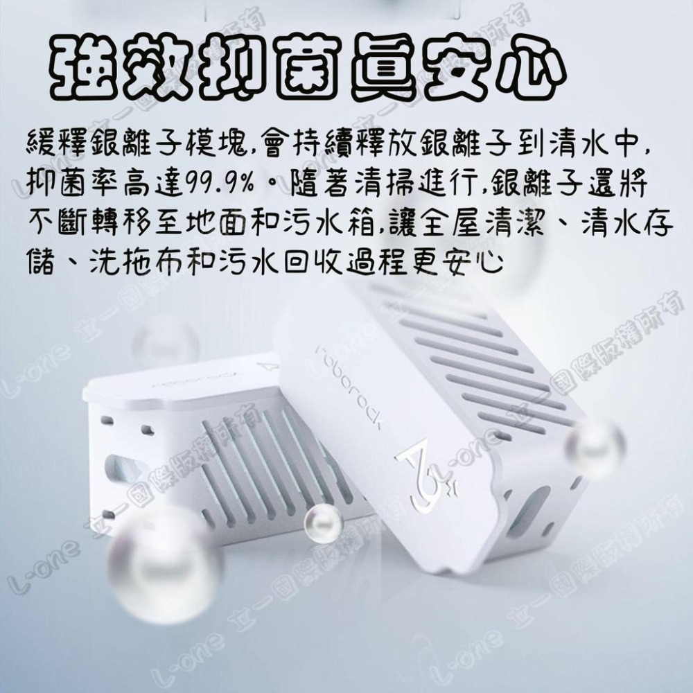 原廠銀離子模塊 G10S 銀離子抑菌模塊 S8 S7 MaxV G10 S8 Pro Ultra P10 石頭掃地機器人-細節圖3