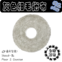 L-one Yeedi 一點 Floor 3 Station 掃拖機器人 主刷 邊刷 濾網 塵袋 拖布 抺布 耗材 配件-規格圖2