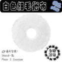 L-one Yeedi 一點 Floor 3 Station 掃拖機器人 主刷 邊刷 濾網 塵袋 拖布 抺布 耗材 配件-規格圖2
