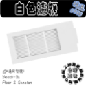 L-one Yeedi 一點 Floor 3 Station 掃拖機器人 主刷 邊刷 濾網 塵袋 拖布 抺布 耗材 配件-規格圖2