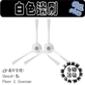 L-one Yeedi 一點 Floor 3 Station 掃拖機器人 主刷 邊刷 濾網 塵袋 拖布 抺布 耗材 配件-規格圖2