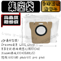 追覓掃拖機器人 追覓 L10s Ultra prime PRO 小米掃地機器人 S10 X10+ 濾網 主刷 耗材 配件-規格圖5