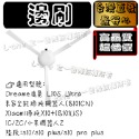 追覓掃拖機器人 追覓 L10s Ultra prime PRO 小米掃地機器人 S10 X10+ 濾網 主刷 耗材 配件-規格圖5