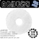 追覓掃拖機器人 追覓 L10s Ultra prime PRO 小米掃地機器人 S10 X10+ 濾網 主刷 耗材 配件-規格圖5