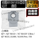 塵袋-1入(S7MU Q7+ Q7MAX
