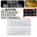 小米 米家 STYTJ02YM S10 B106GL B106CN 小米掃拖機器人配件  掃地機器人 濾網 邊刷 配件-規格圖8