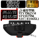 小米 米家 STYTJ02YM S10 B106GL B106CN 小米掃拖機器人配件  掃地機器人 濾網 邊刷 配件-規格圖8