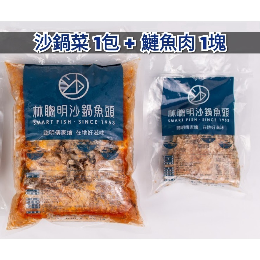 限時優惠!嘉義林聰明沙鍋魚頭菜湯底(每包約2100g真空包禮盒裝)砂鍋菜 大白菜高湯頭大骨高湯包 雞湯調理包火鍋湯底-規格圖2