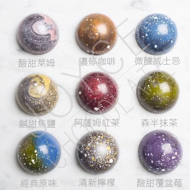 Joyce Chocolate 星球巧克力 (9入/盒)-細節圖2