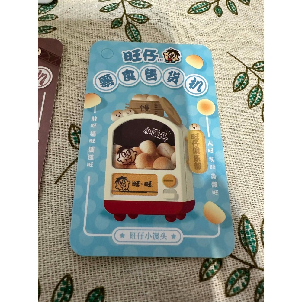 (拆擺)旺仔零食售貨機 黑白配 牛奶糖 確認款 盲抽 盲盒-細節圖2